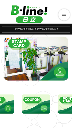 Bライン日立（ビーライン） Screen 2