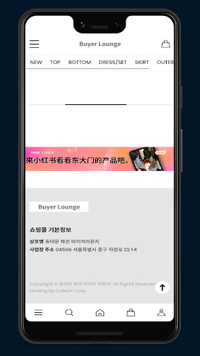 Buyer Lounge Screen 3