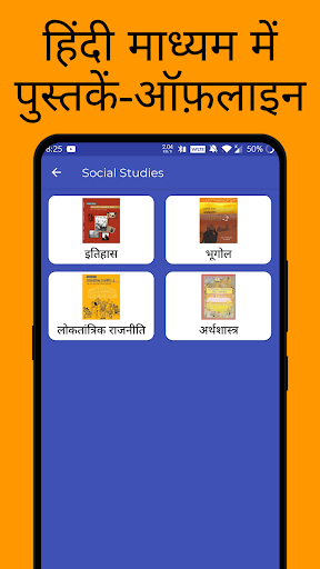 Class 10 Books Offline