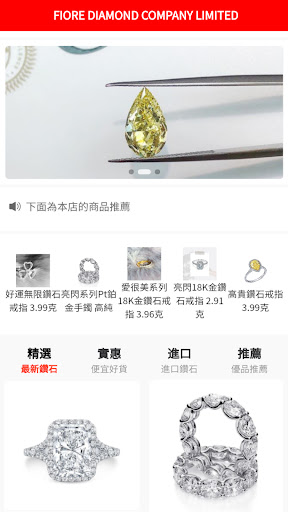 FIORE DIAMOND COMPANY LIMITED screenshot 5