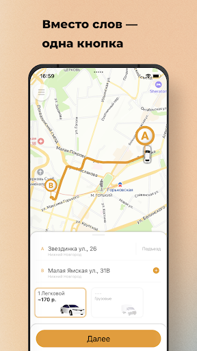 Такси Мустанг Нижний Новгород Screenshot