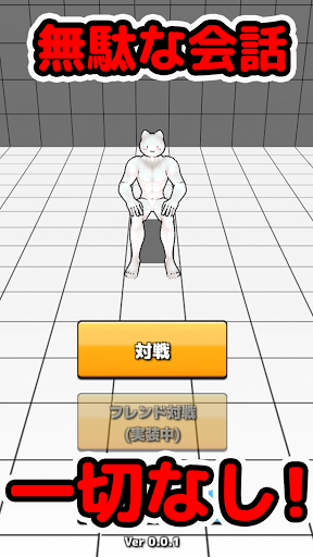 たけのこにょっきオンライン Screen 3