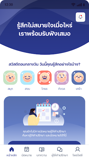 iSTRONG screenshot 5