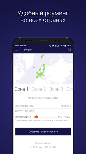 Next Mobile Screen 2