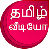 Tamil Videos icon
