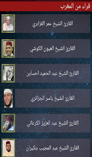 القران الكريم المعلم