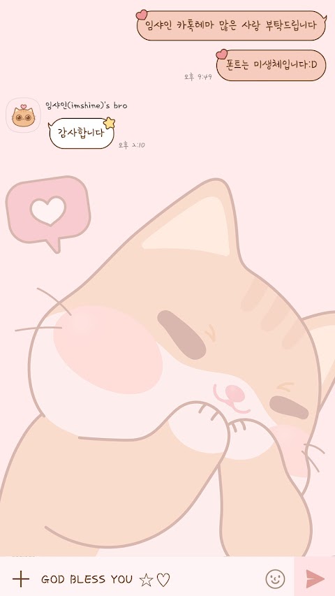 [Imshine] Pink cute cheese catのおすすめ画像4