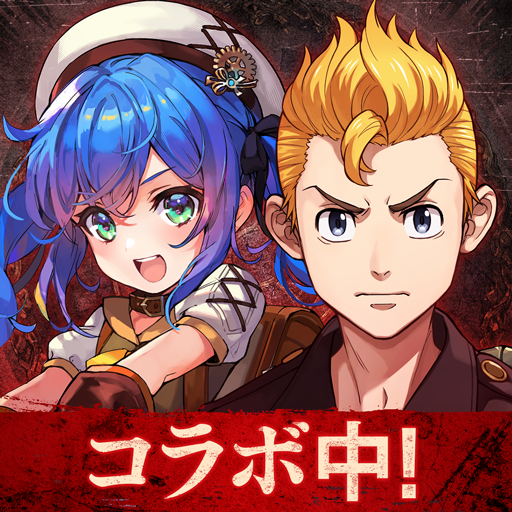誰ガ為のアルケミスト Google Play のアプリ