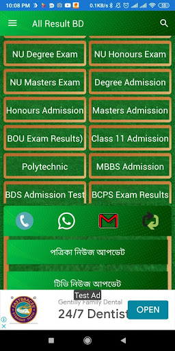 All Exam Result BD Screen 2