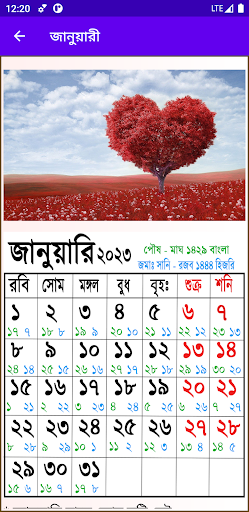 Calendar 2023 bangla english