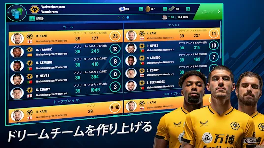 Soccer Manager 2022- サッカーゲーム