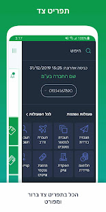 Israel Discount Bank Business+ 2.23.0 APK screenshots 6