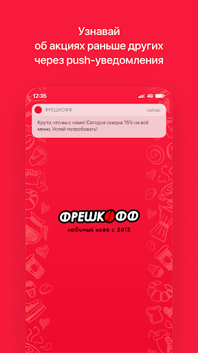 Android application ФРЕШКОФФ | Мозырь screenshort