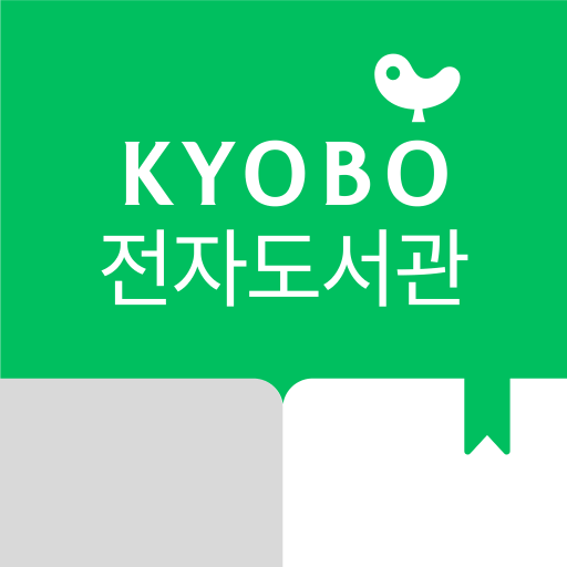 교보문고 전자도서관 2.0.1 Icon