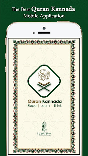Android application Quran Kannada - ಖುರಾನ್ ಕನ್ನಡ screenshort