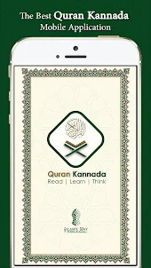 Quran Kannada - ಖುರಾನ್ ಕನ್ನಡ -