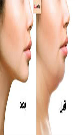 تمارين لتنحيف الوجه والذقن