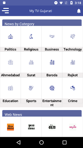 My TV Gujarati Screenshot 2 - AppWisp.com