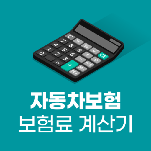 자동차보험 악사 메리츠 다이렉트 비교사이트 - Apps On Google Play