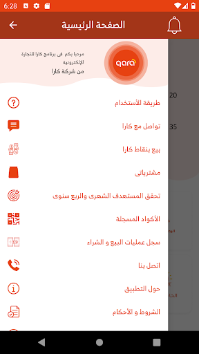 كارا للتجارة الإلكترونية Screen 2