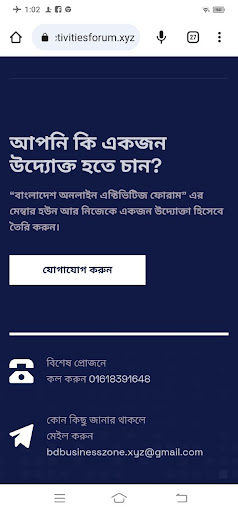 Android application BD Online Activities Forum screenshort