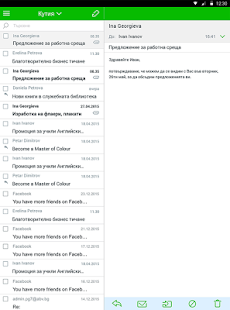 Скачать игру ABV Mail для Android бесплатно