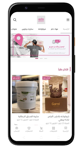 CDCToGo Screenshot 1 - AppWisp.com