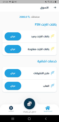 FSN Telecom Screen 2