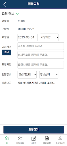 썬볼트장비 Screen 2