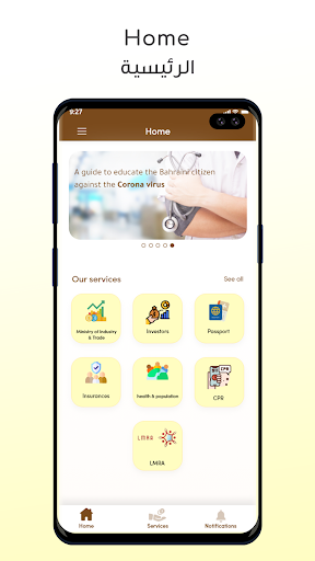 Android application Jullinar Clearing screenshort