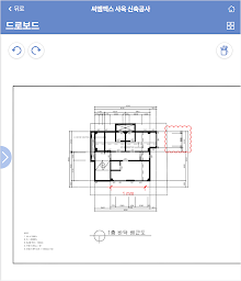 스마트건설 협업플랫폼 콘업 - 건설,현장,CM,공사관리