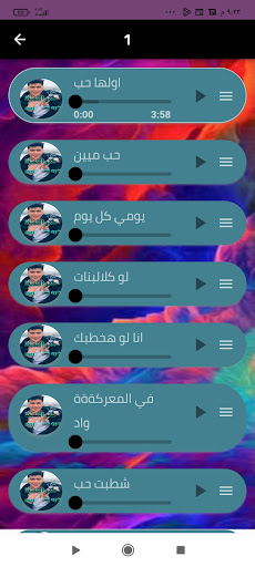 حمو الطيخا 2024 بدون نت