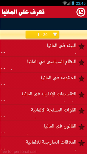 تعرف على المانيا tours germany Screen 3