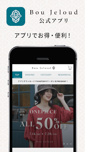 Android application Bou Jeloud 公式アプリ screenshort