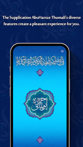 Android application Dua AbuHamze Thumali screenshort