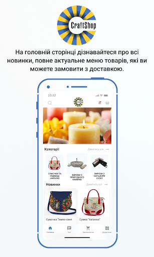 Android application Craft shop screenshort