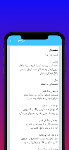 Pashto to pashto  Dictionary