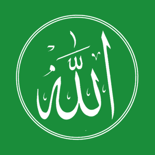 AsmaMeaning: 99 Names of Allah Download on Windows
