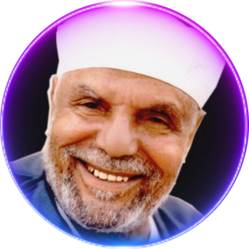 Get خطب ومحاضرات - الشيخ الشعراوي for Android Aso Report