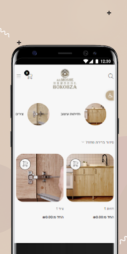 ארי משה בוקובזה Screen 3