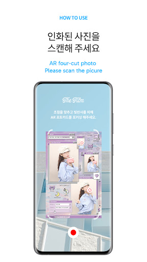 THE FILM AR Screen 2