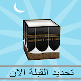 Find Qibla (Kaaba) Now icon