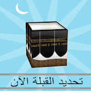 Top 28 Travel & Local Apps Like Find Qibla (Kaaba) Now - Best Alternatives