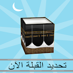 Find Qibla (Kaaba) Now Apk