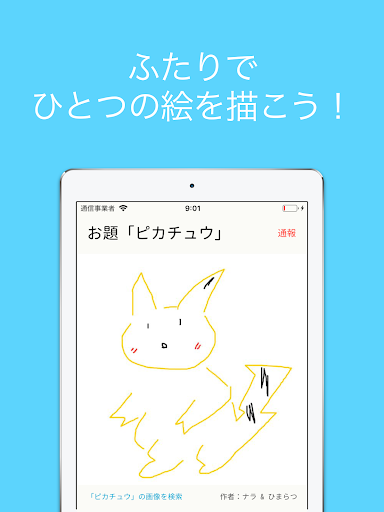 お絵かきコラボ_8