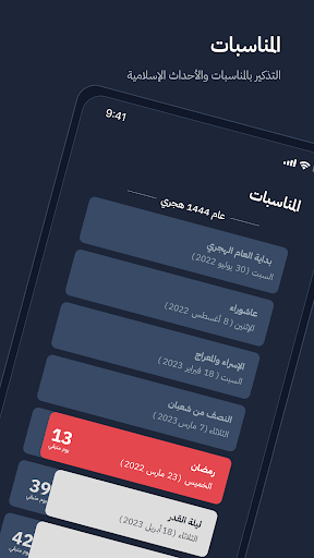 بلال | Bilal Screenshot 4 - AppWisp.com
