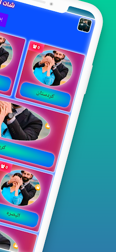 دردشه العراق