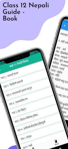 Android application Class 12 Nepali Guide - Book screenshort