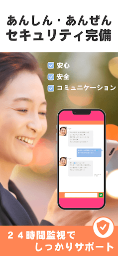 ニジゲンチャット Screen 3