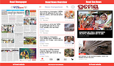 Odia News Paper App - Odia Newのおすすめ画像4